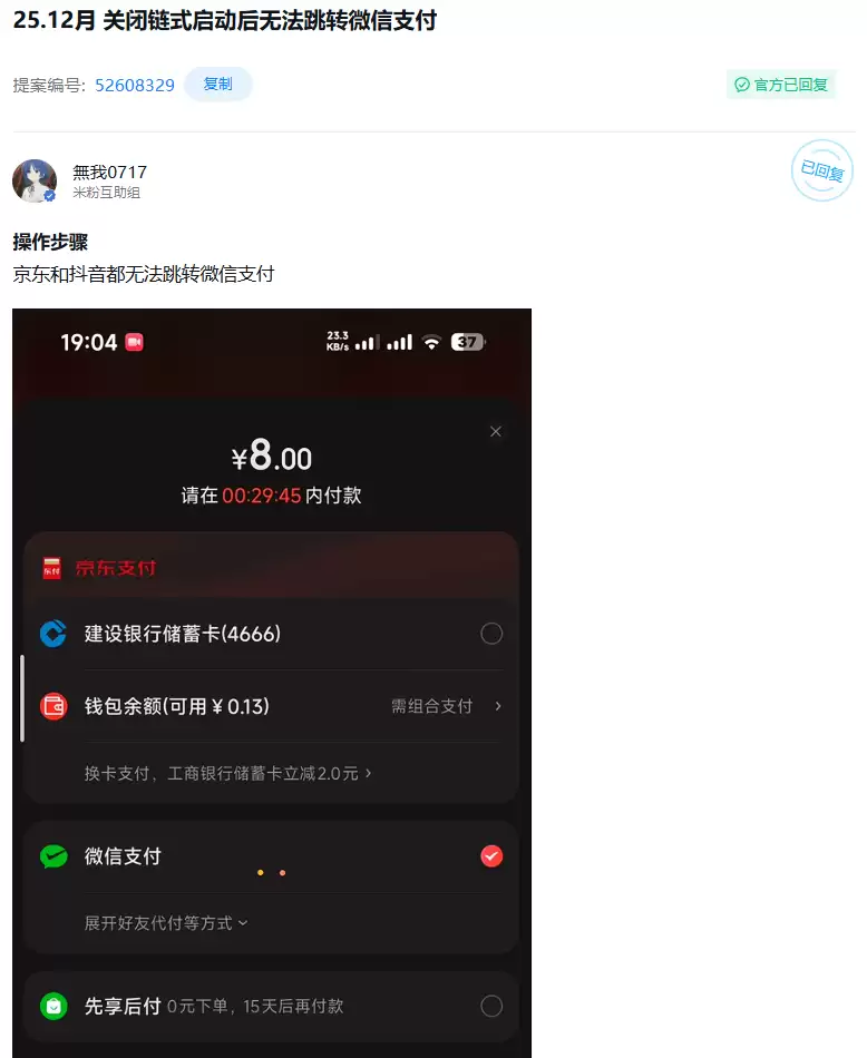 小米 15 手机相机体验优化,3.0.5.0 版本曾出现部分场景相机方向异常等问题
