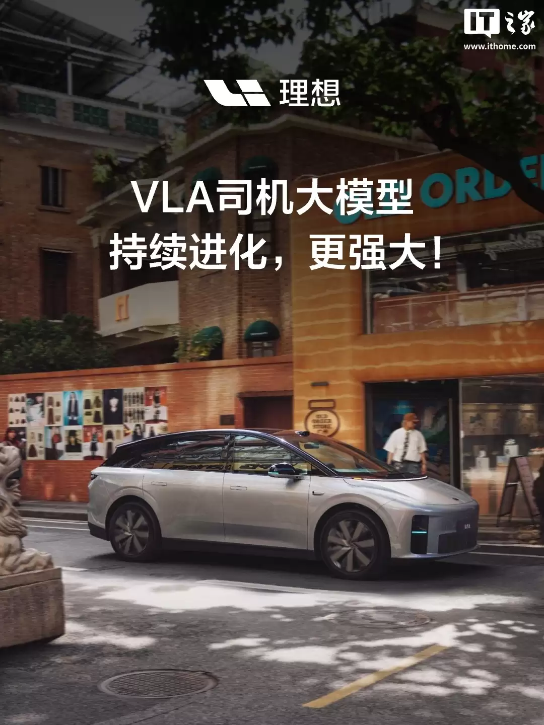 理想汽车获北京市L3级自动驾驶道路测试许可