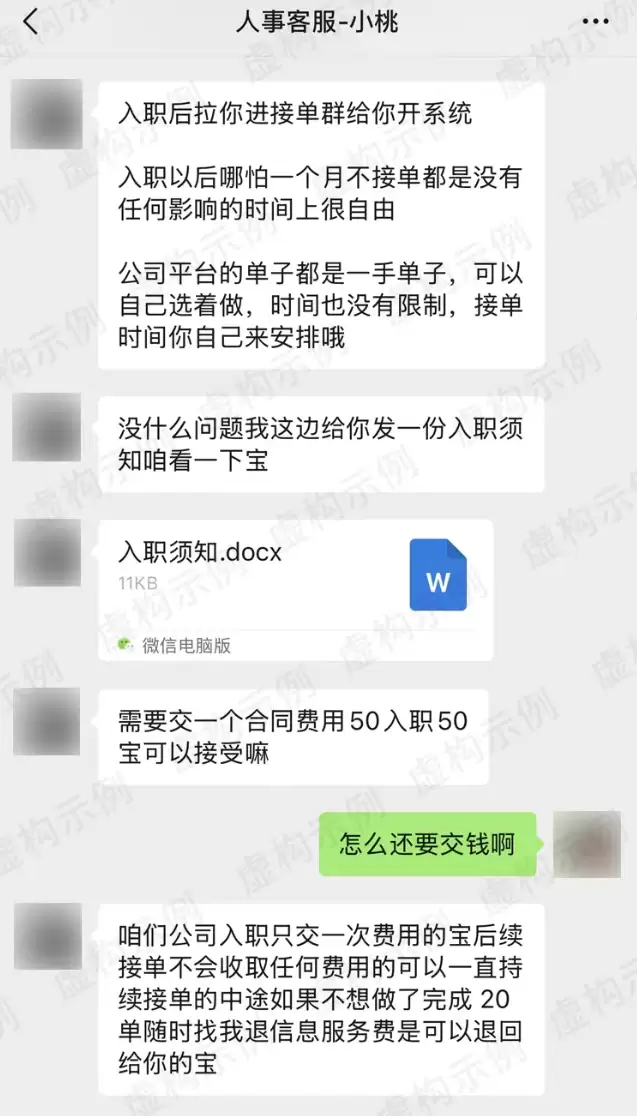 微信揭秘游戏代练骗局：先缴费后上岗的诈骗陷阱