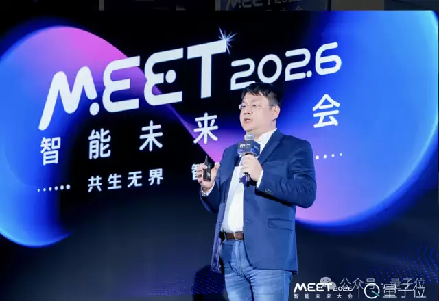 PPIO姚欣：智能体需全新操作系统，MEET 2026深度解析