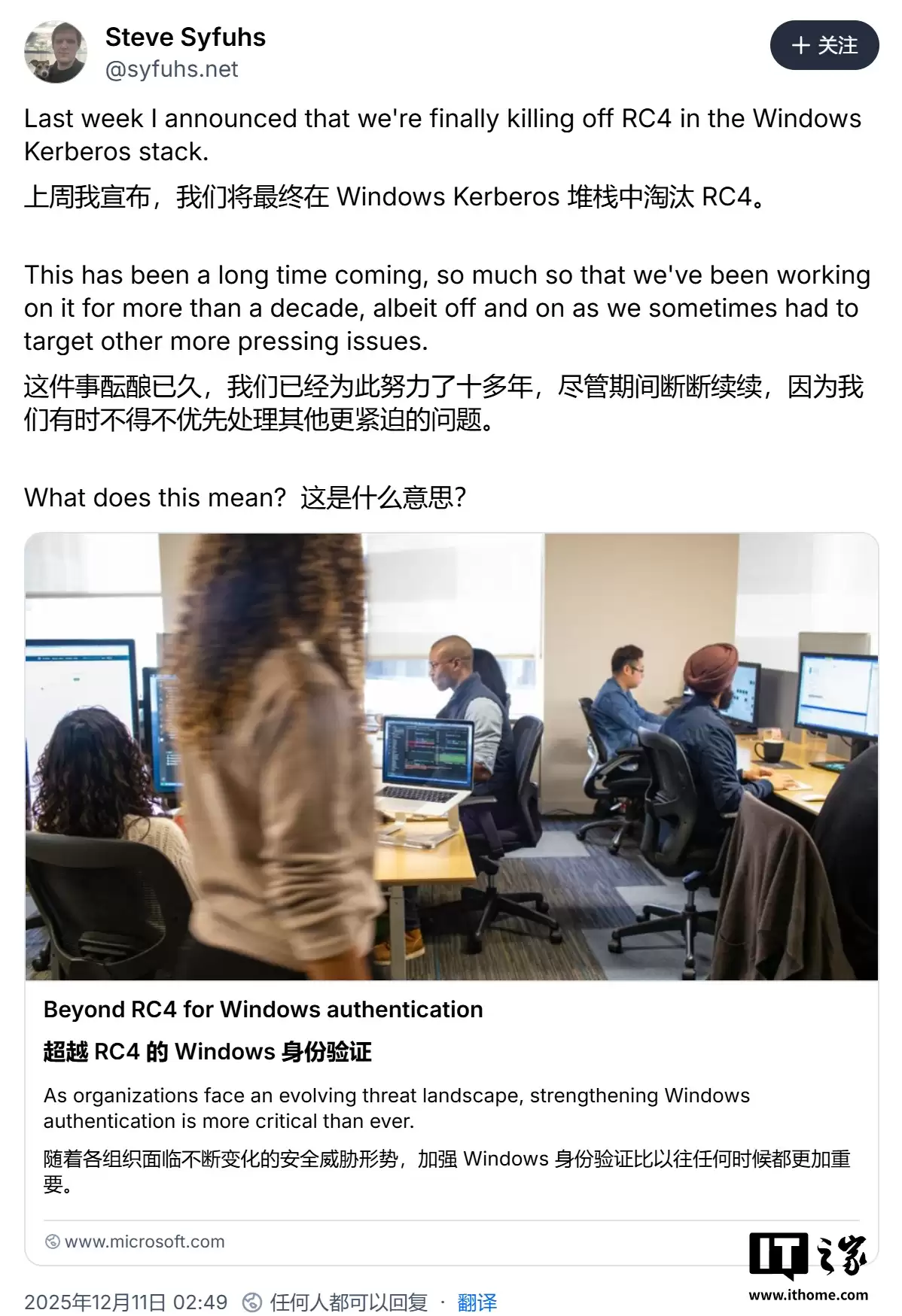 Win11将淘汰RC4加密算法，25年历史迎来终结