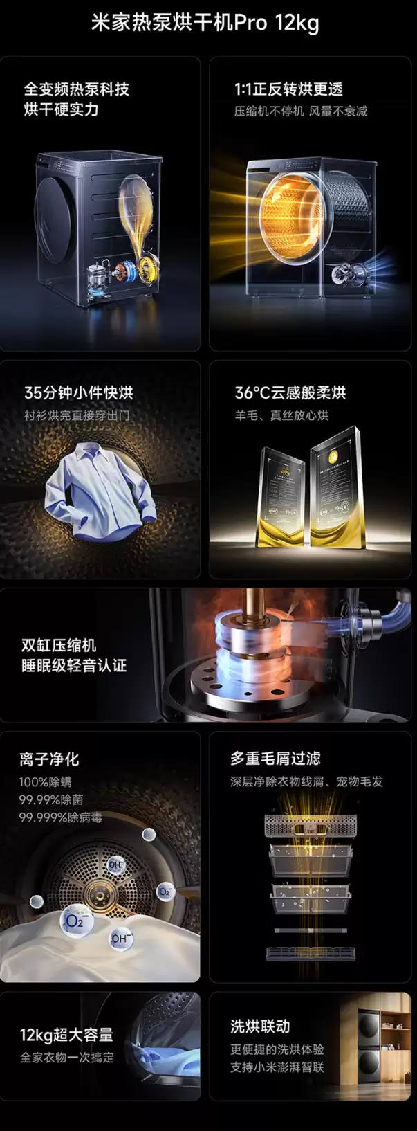 小米推出米家洗烘套装 Pro 超电解智投热泵烘12kg+12kg,国补价 6999 元