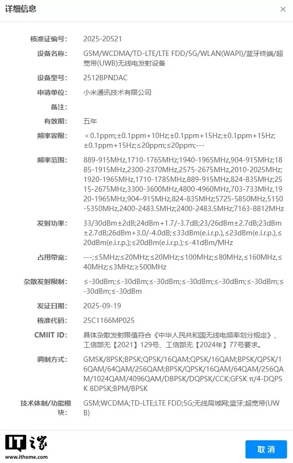小米新品手表确认:eSIM独立通信,或随小米17 Ultra发布