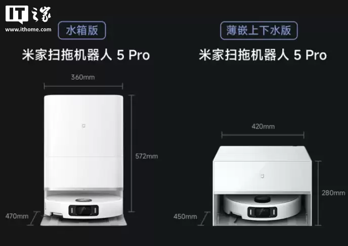8 月上市年度旗舰:小米米家扫地机器人 5 Pro 上水版 5999 → 3121.8 元直降
