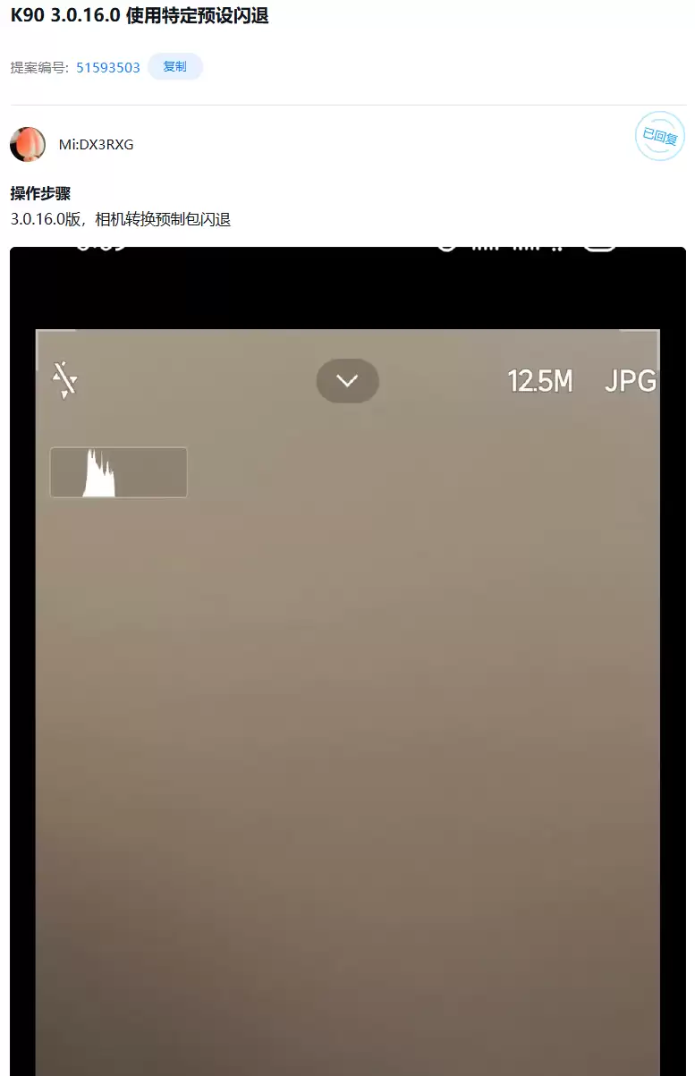 小米 15 手机相机体验优化,3.0.5.0 版本曾出现部分场景相机方向异常等问题