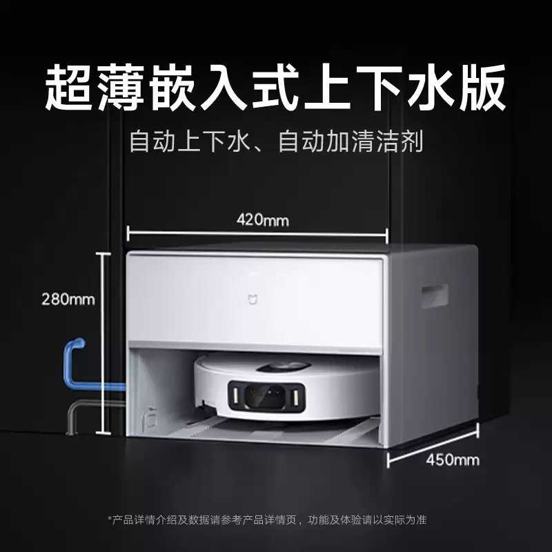 5 Pro扫拖机器人价格大跳水:小米米家年度旗舰直降近3000