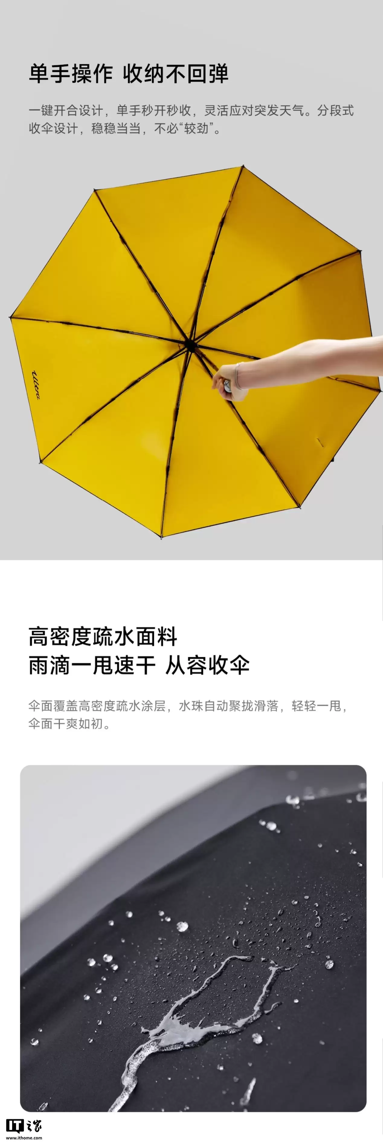 169 元小米推出“Xiaomi Life 晴雨伞 闪电黄”:原生适配小米汽车收纳槽、防晒级别 UPF50+