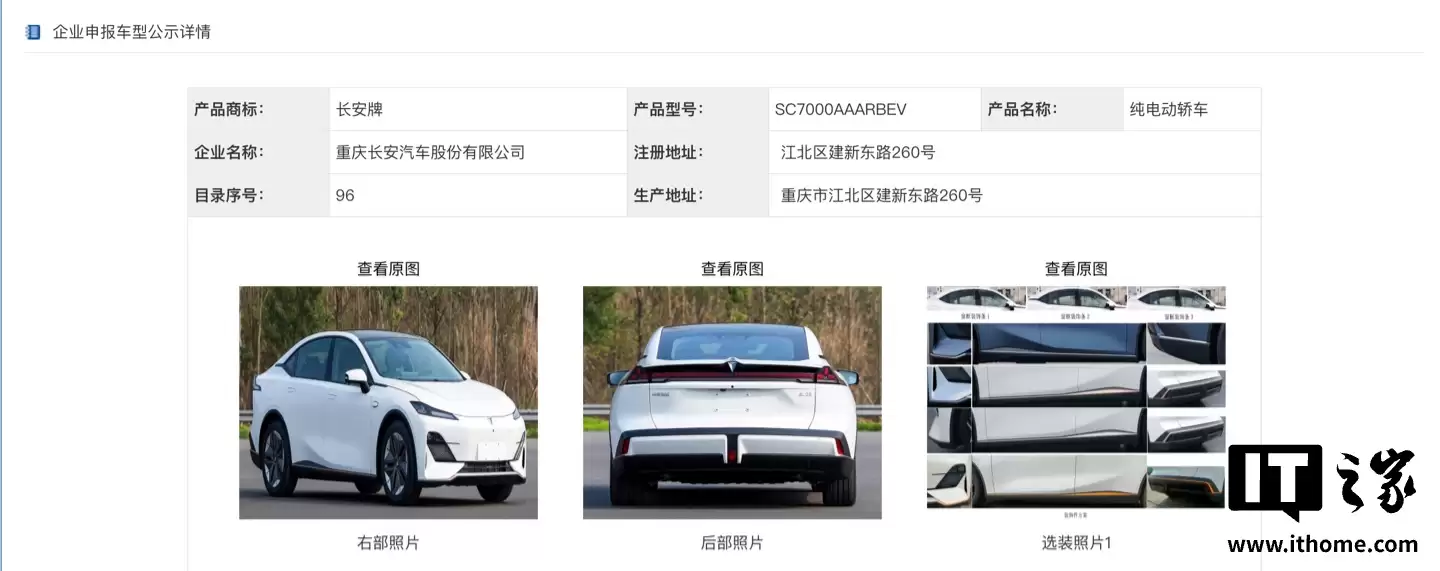 华为靳玉志：长安深蓝 SL03 汽车 L3 级自动驾驶方案有很多限制