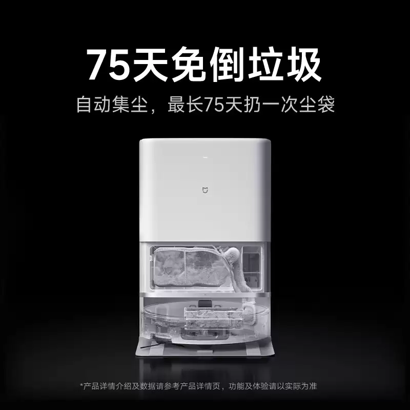 12.12京东京造年度旗舰直降3600元:小米扫地机器人5 Pro 59台限量抢