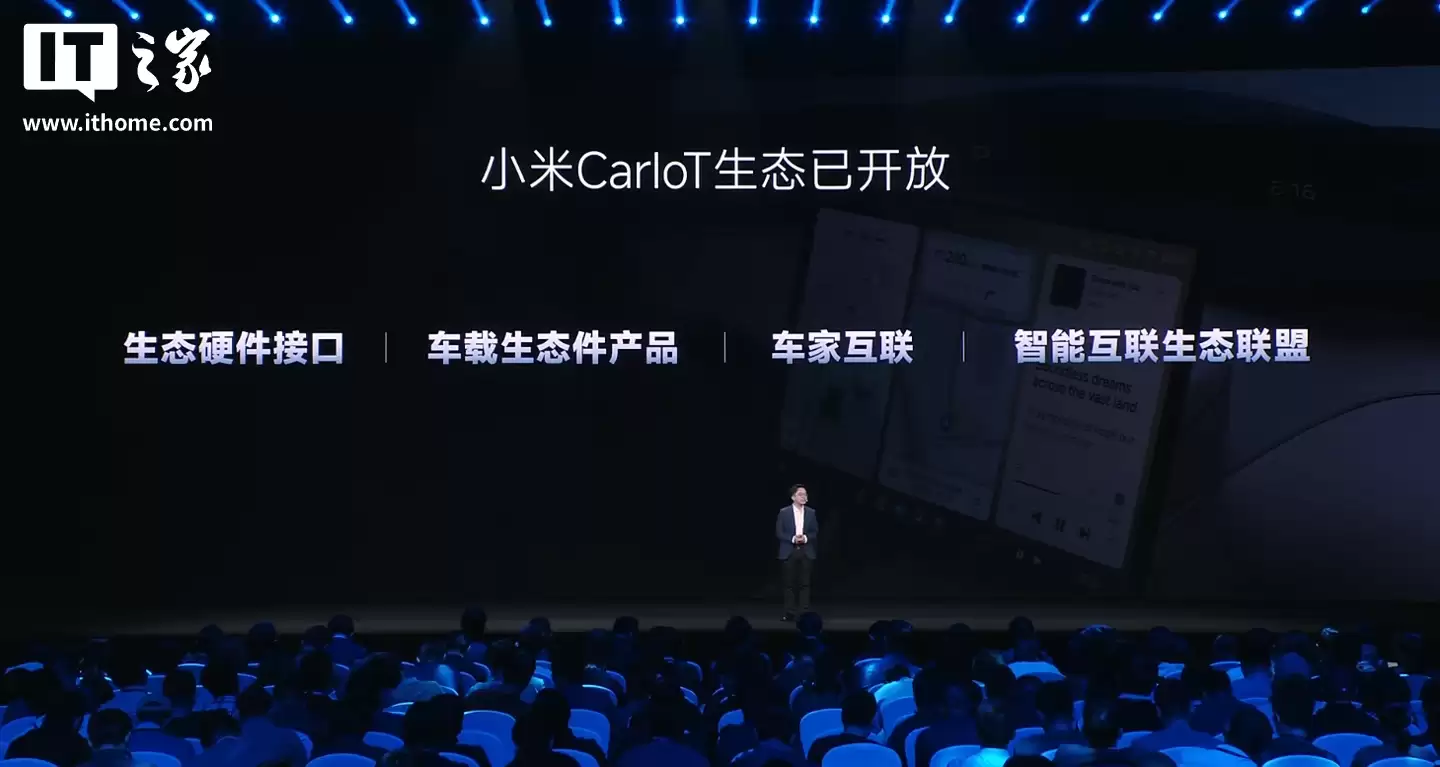 小米CarIoT开放生态首款车型，比亚迪方程豹7已搭载