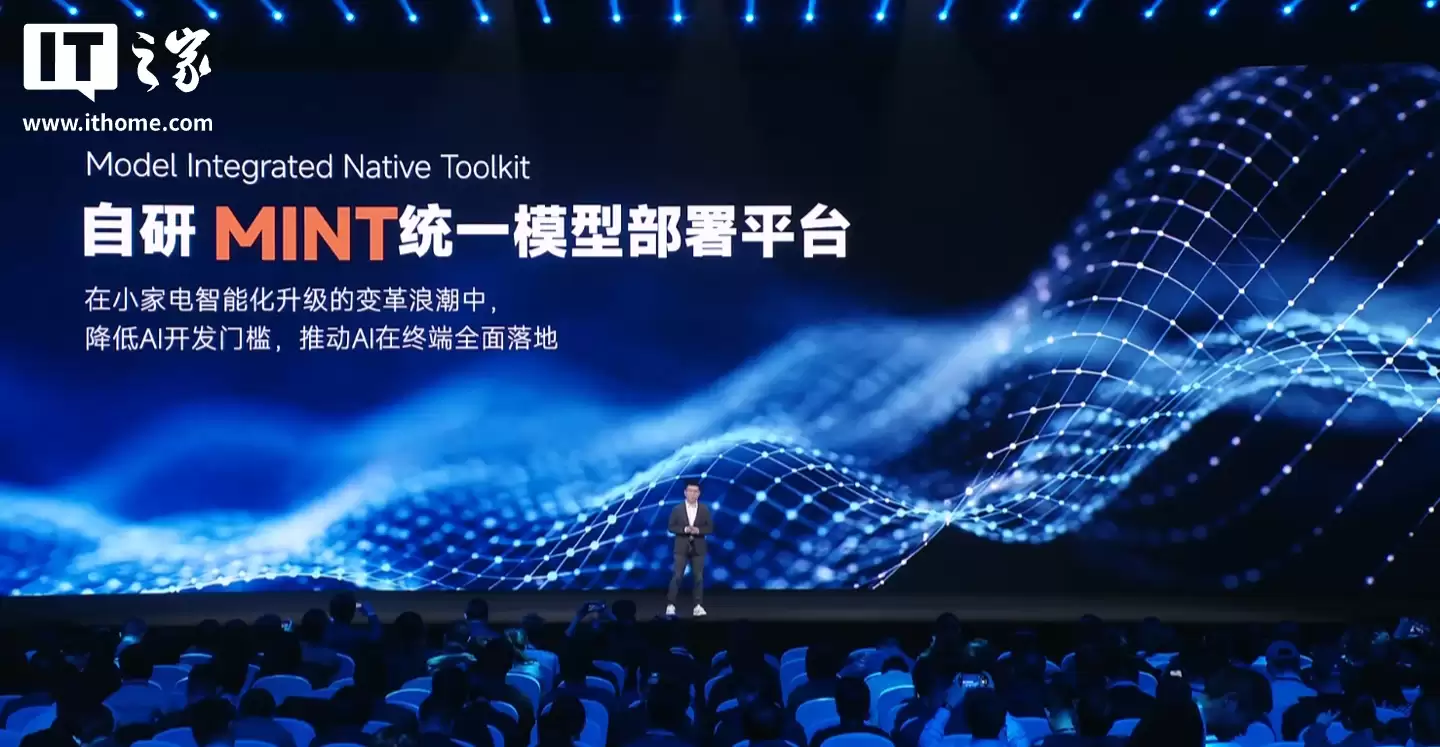 小米发布MINT模型平台：统一部署降低AI开发门槛，优先赋能生态链伙伴