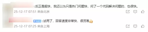 小米MiMo-V2-Flash大模型发布 回答速度出网友意料 比DeepSeek快