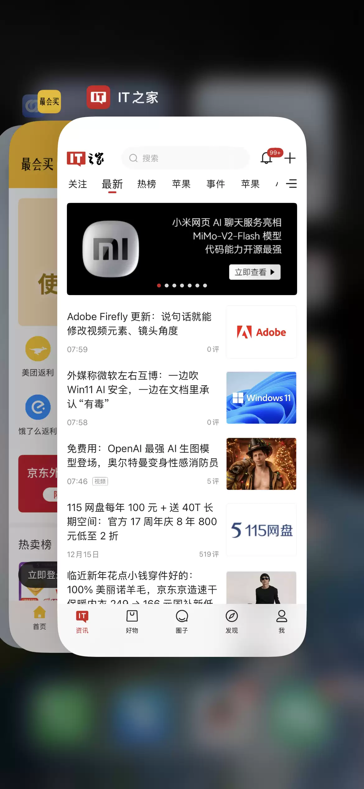 小米澎湃 HyperOS 3 后台堆叠排列样式内测活动曝光,预计本月开测