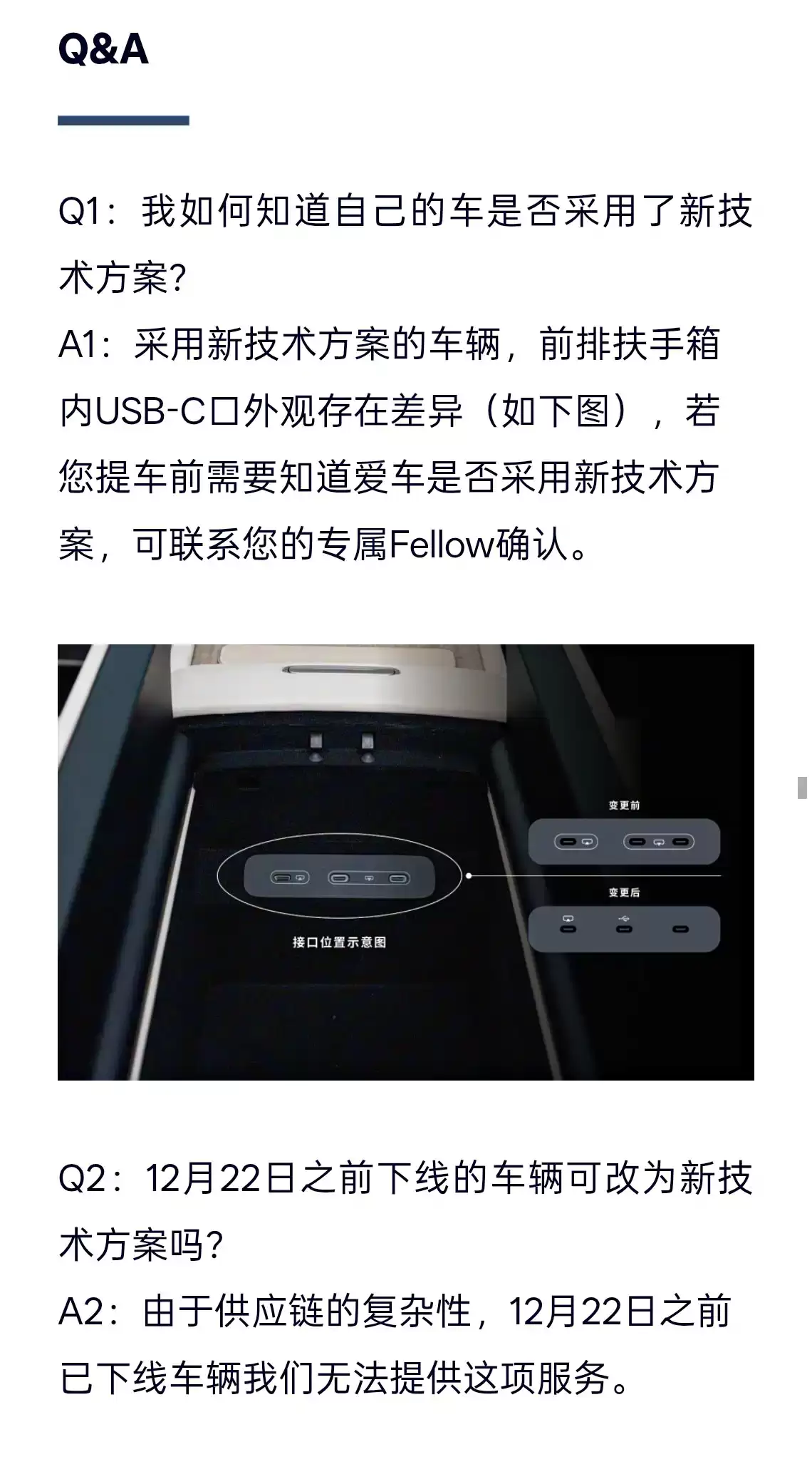 蔚来全新 ES8 因芯片短缺调整后排娱乐功能,不再支持 U 盘本地视频播放