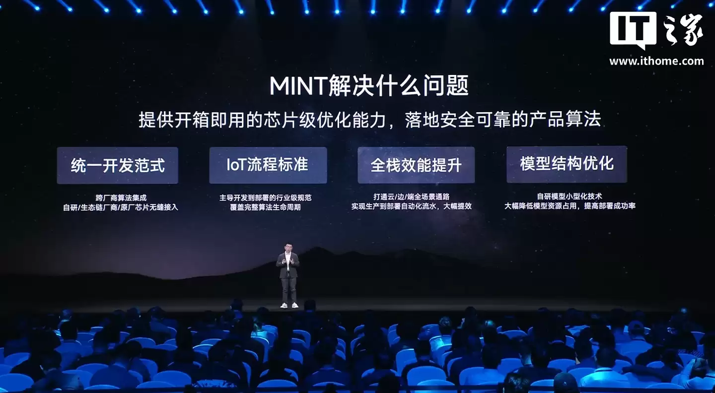 小米自研 MINT 统一模型部署平台发布：降低 AI 开发门槛，优先向生态链公司开放