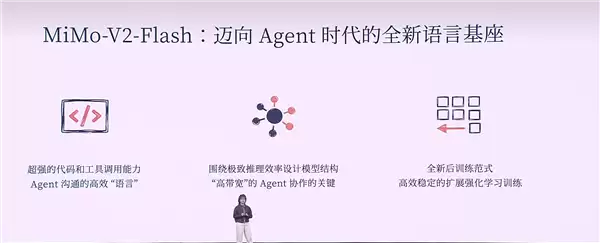 AI天才少女罗福莉首次公开亮相 并登台发表演讲