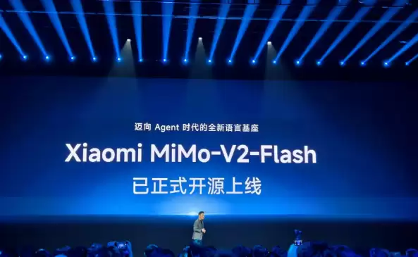 小米开源MiMo-V2-Flash大模型：迈向Agent时代新语言基座