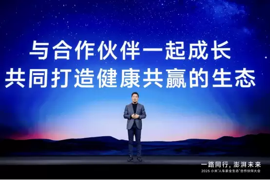卢伟冰披露小米人车家月活7.42亿，IoT设备破10亿