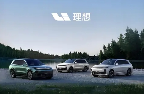 理想汽车