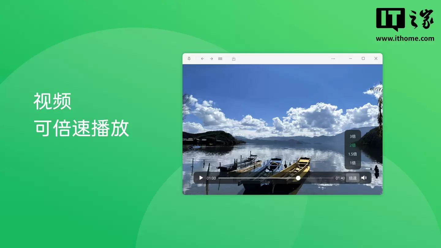 微信 Windows 和 Mac 版 4.1.6 更新发布:视频倍速播放、一次撤回多条消息