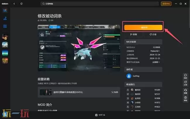 七日杀背包自动整理模组mod 背包自动整理模组mod一键使用