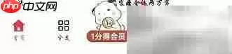 益肤堂权限管理查看方法