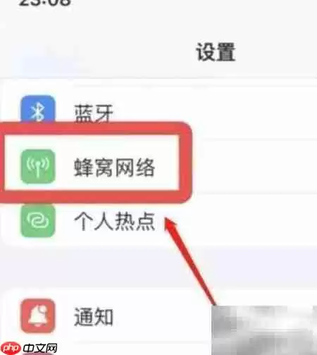 iPhone11Pro禁止时钟联网设置