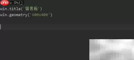 PyCharm制作留言板教程