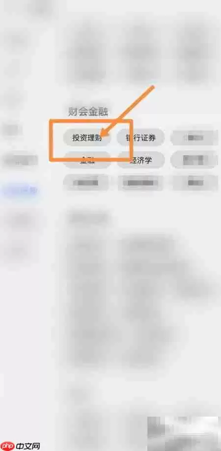 张清华金财通关闭方法