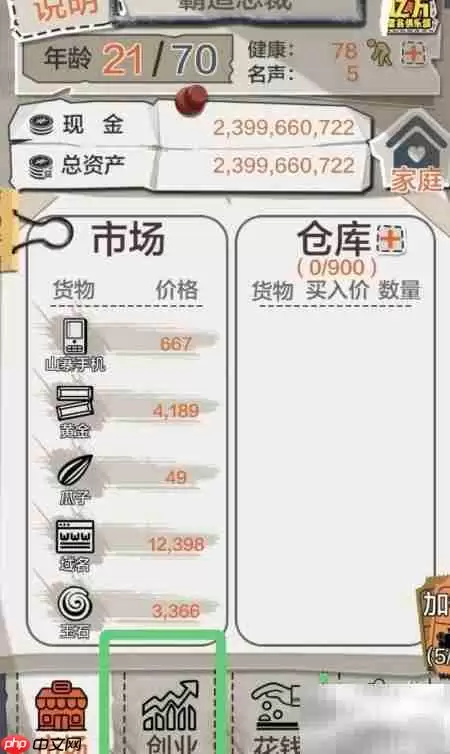 一亿小目标电器厂投资指南