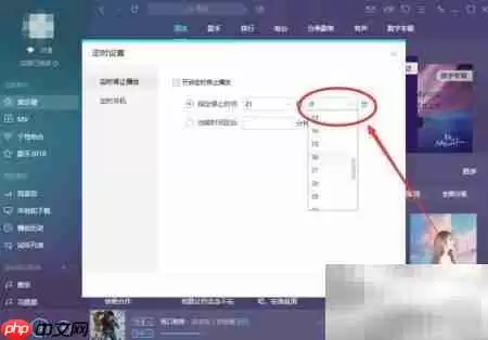 QQ音乐PC定时关闭设置方法