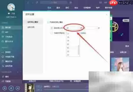 QQ音乐PC定时关闭设置方法