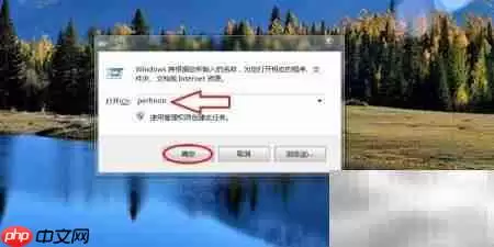 Windows资源监视器打开方法