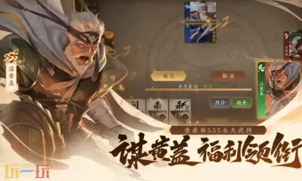 三国杀:一将成名云游戏入口在哪 三国杀:一将成名云游戏在线玩入口