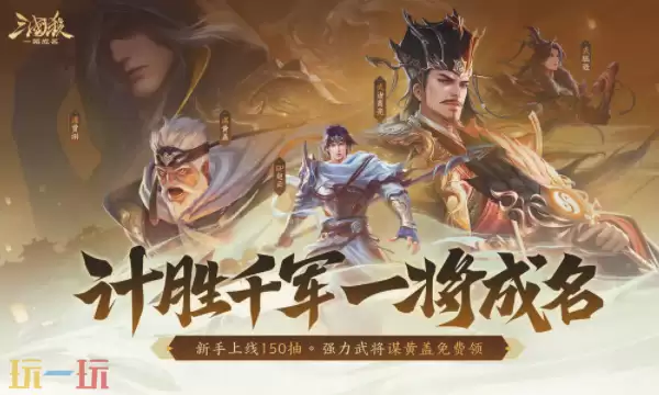 三国杀:一将成名云游戏入口在哪 三国杀:一将成名云游戏在线玩入口