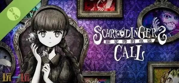 《薛丁格的电话》第一章试玩版现已上线Steam