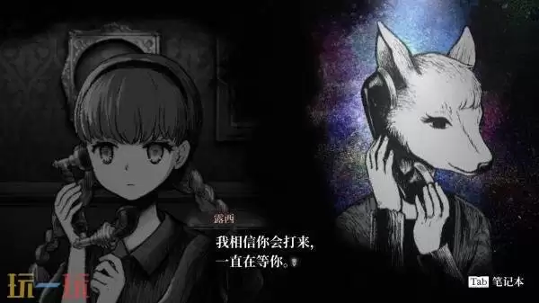 《薛丁格的电话》第一章试玩版现已上线Steam