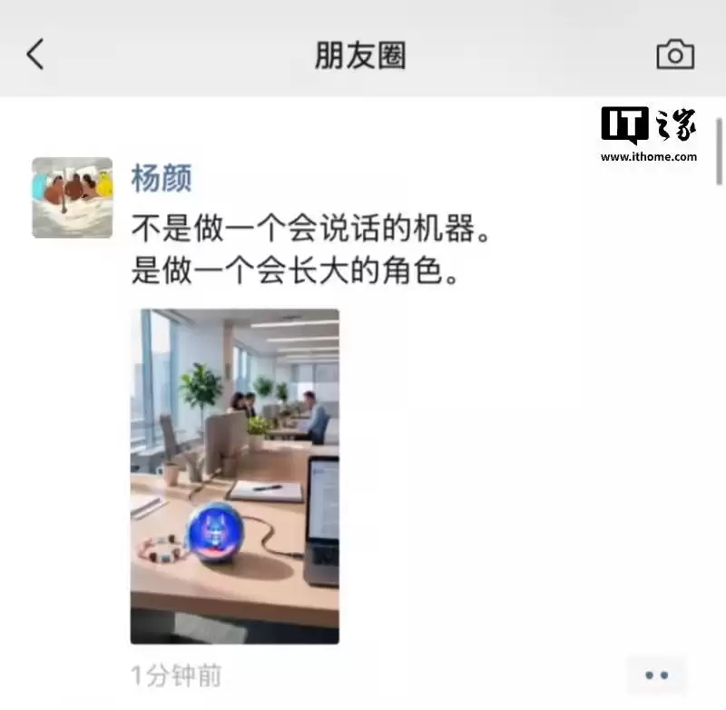 前魅族Flyme负责人杨颜预热将推出AI电子宠物产品Aimon,4月亮相