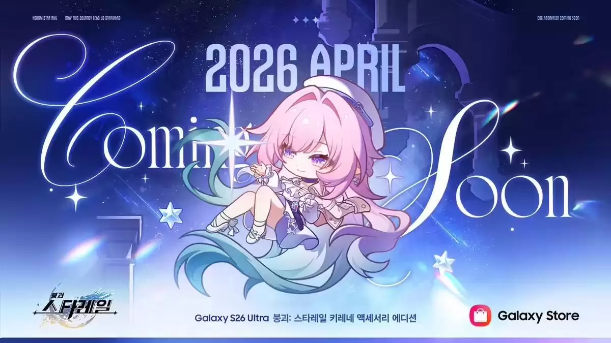 发布次日“光速”联动：三星将推出《崩坏：星穹铁道》汐流配件版S26 Ultra