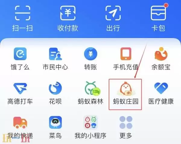 蚂蚁庄园今日答案最新3.3 3月3日庄园每日答题答案