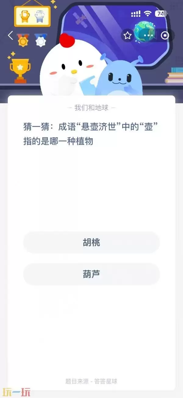 蚂蚁庄园今日答案最新3.3 3月3日庄园每日答题答案
