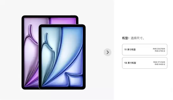 新款iPad Air详解:M4芯片加持 性能史诗级提升