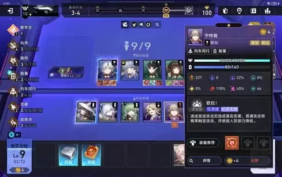 《崩坏:星穹铁道》白夜7绶带成就攻略