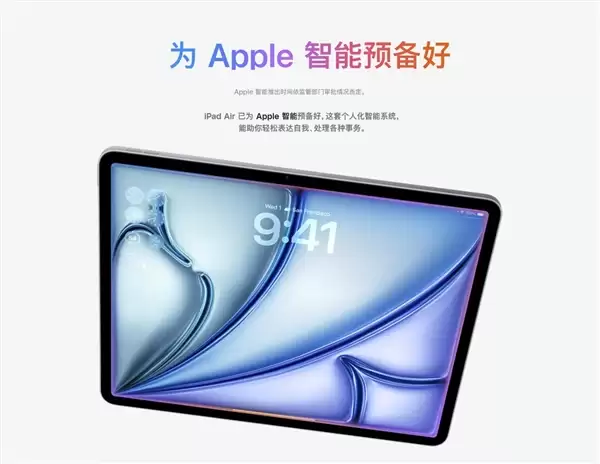 新款iPad Air详解:M4芯片加持 性能史诗级提升
