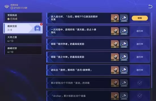 《崩坏:星穹铁道》白夜7绶带成就攻略