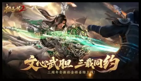 极无双2元宵节兑换码 极无双2最新兑换码