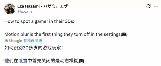 关掉动态模糊!中年玩家进游戏第一件事引发共鸣