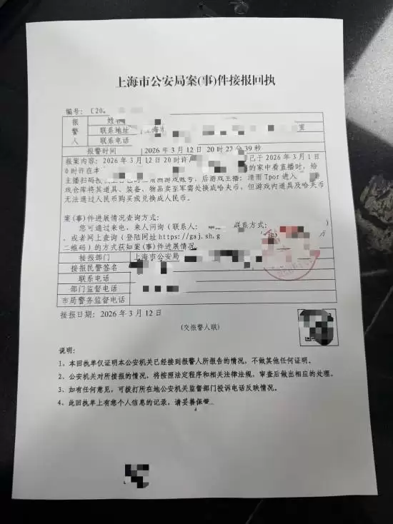 《三角洲行动》毁号事件重大进展!正式报案