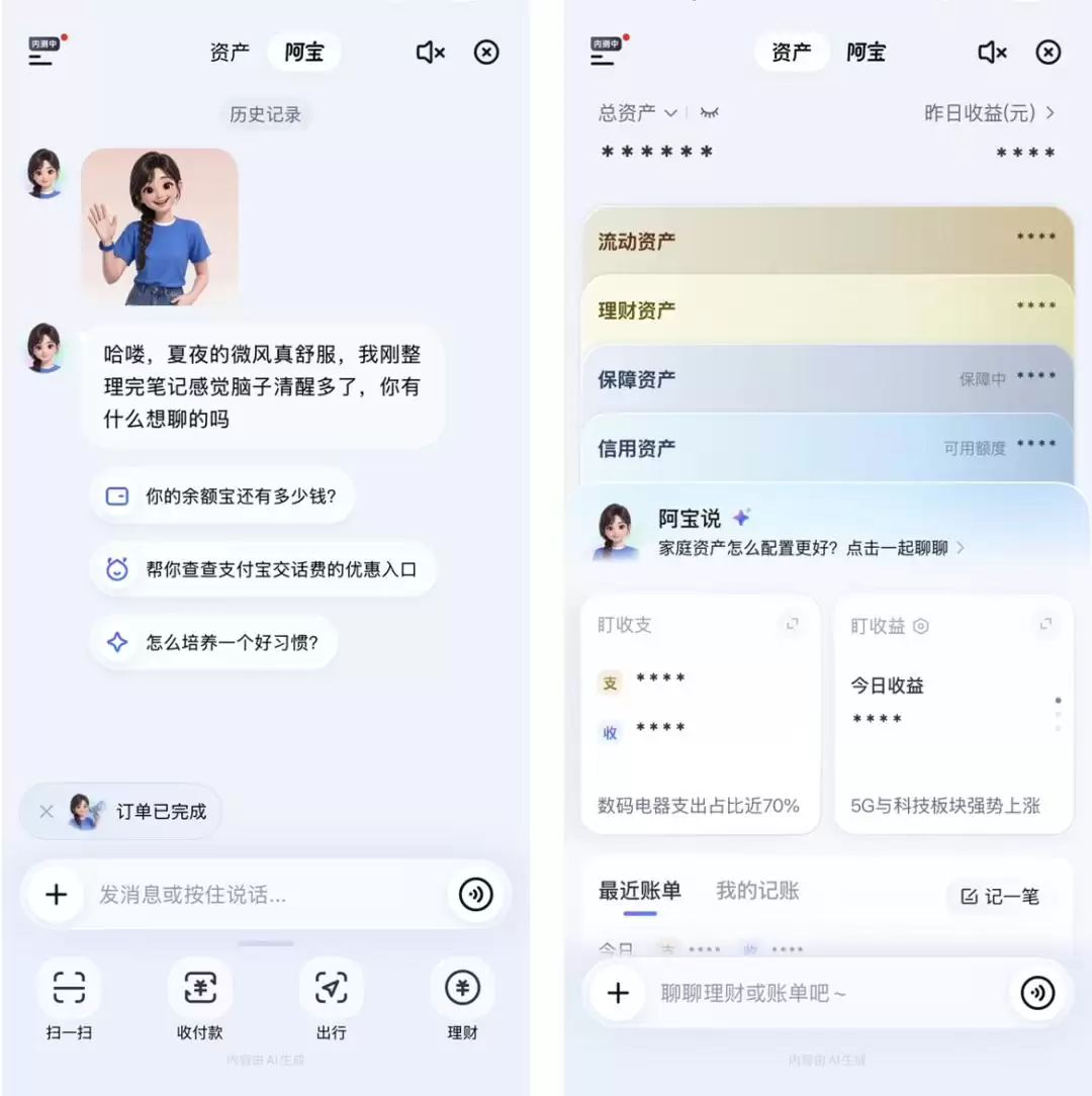 微信支付宝入局AI助手,竞争进入全新阶段