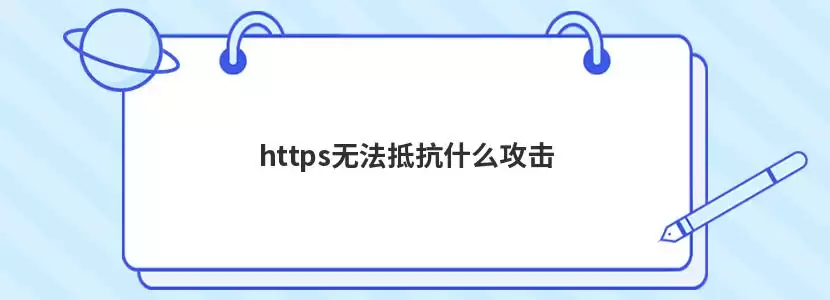 CC攻击示意图:展示大量请求从不同IP源发往服务器,导致服务器资源耗尽
